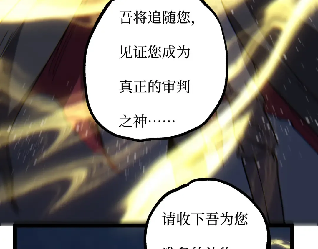 第50话 阿莎希丝 第76页