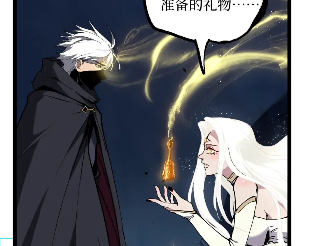 第50话 阿莎希丝 第77页