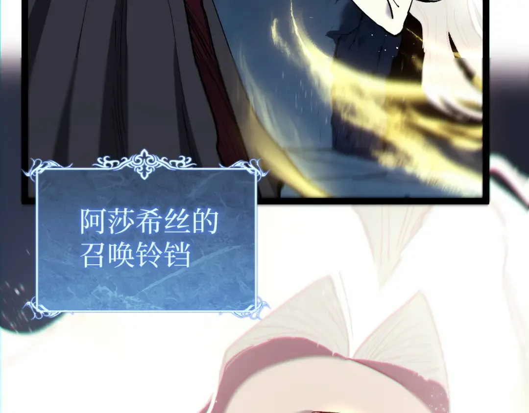 第50话 阿莎希丝 第78页