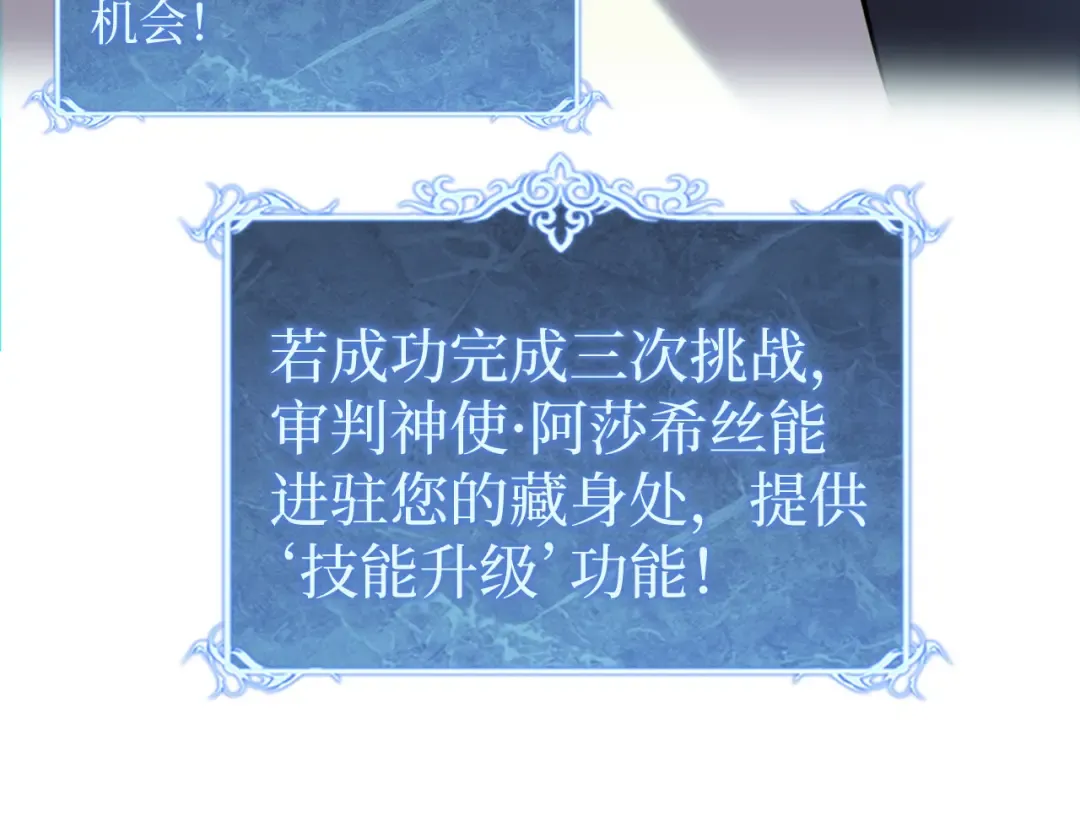 第50话 阿莎希丝 第81页