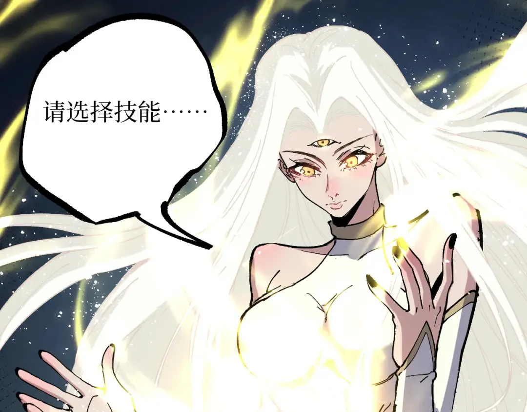 第50话 阿莎希丝 第84页