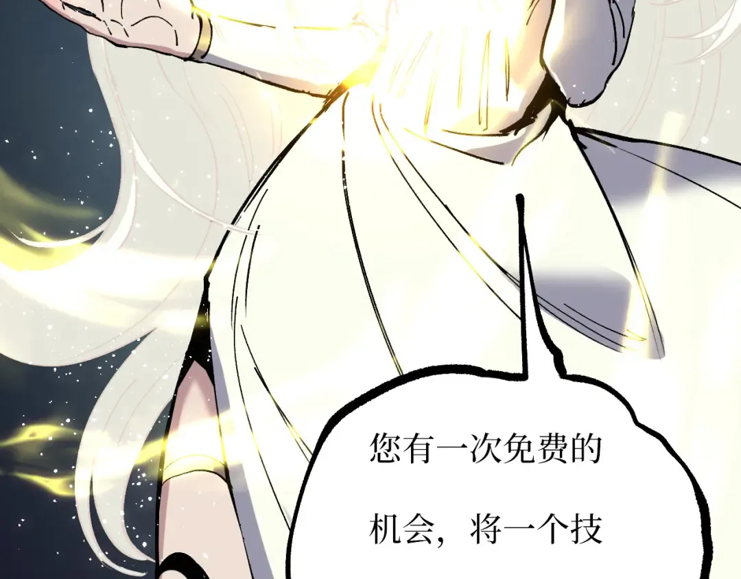 第50话 阿莎希丝 第85页
