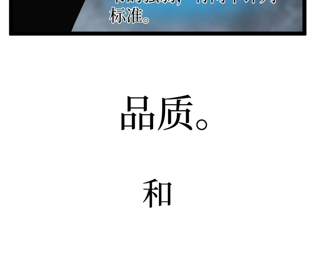 第50话 阿莎希丝 第87页