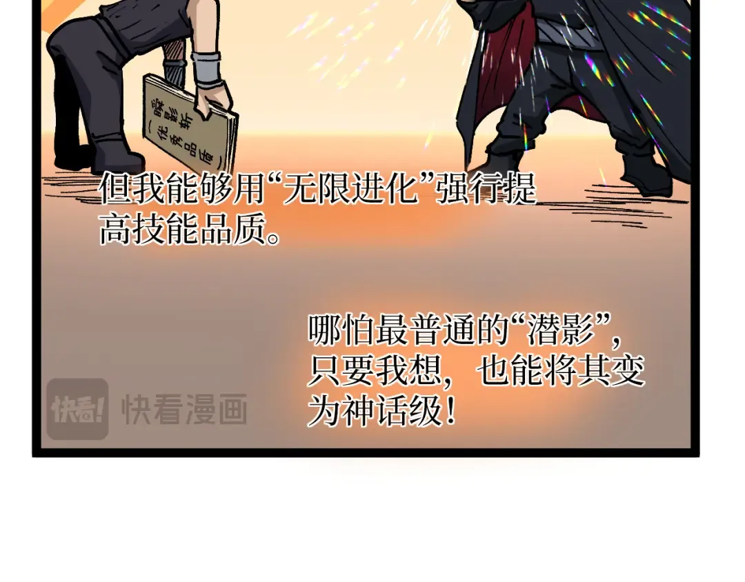 第50话 阿莎希丝 第89页