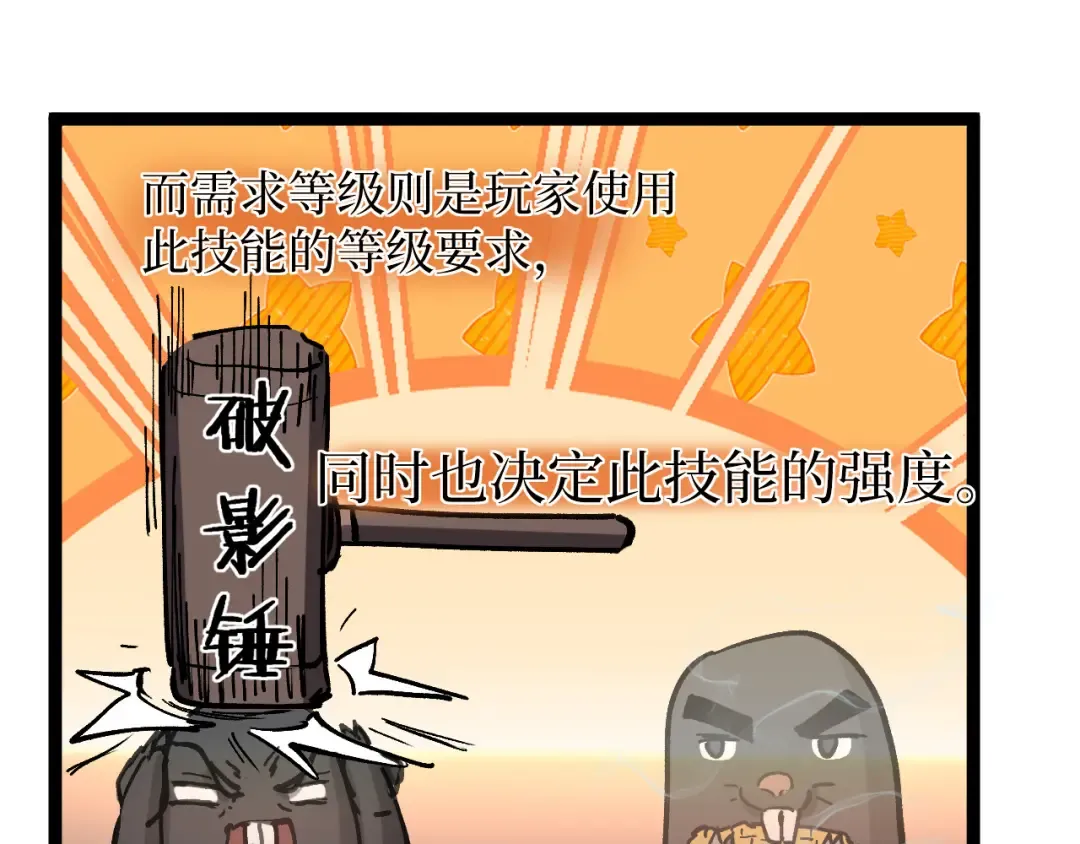 第50话 阿莎希丝 第90页