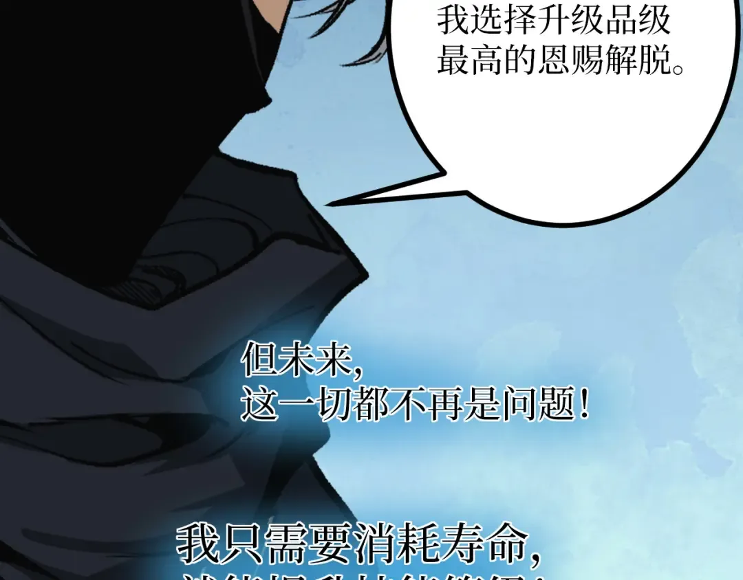 第50话 阿莎希丝 第93页