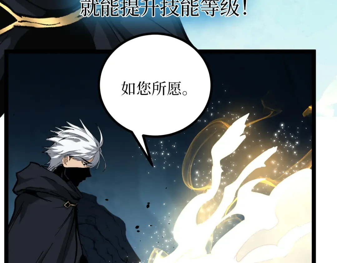 第50话 阿莎希丝 第94页