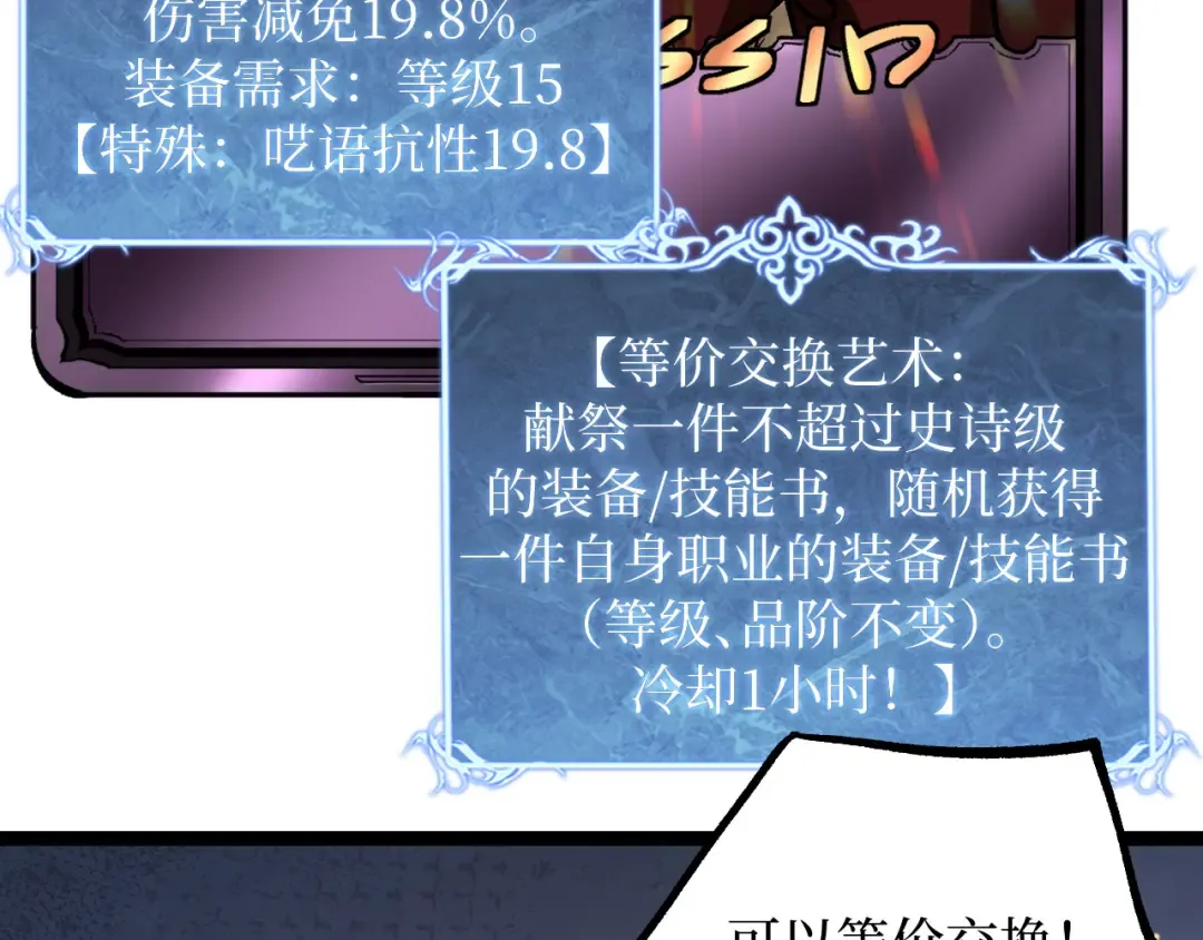 第50话 阿莎希丝 第105页