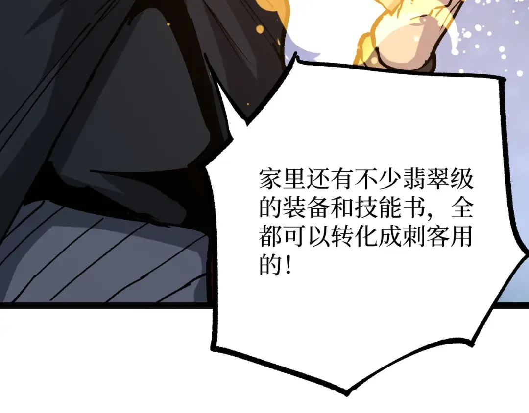 第50话 阿莎希丝 第107页