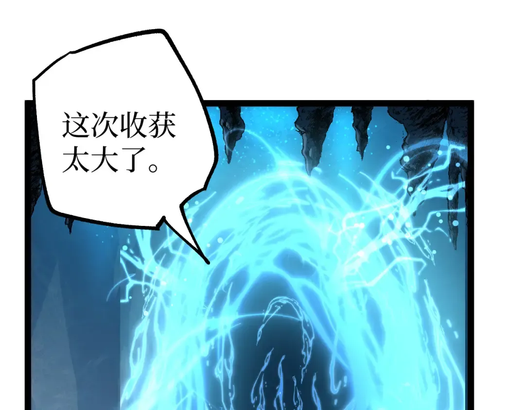 第50话 阿莎希丝 第108页