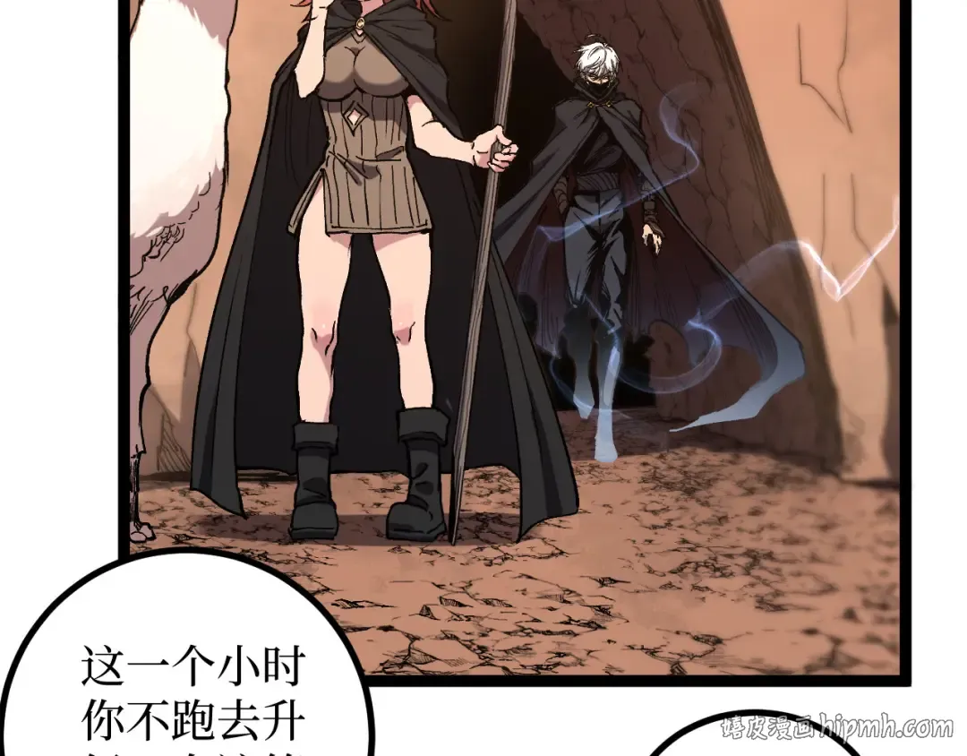 第51话 掌声欢迎小悠呀！ 第8页