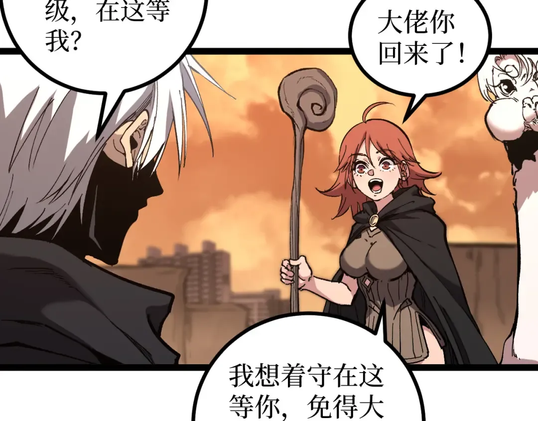 第51话 掌声欢迎小悠呀！ 第9页