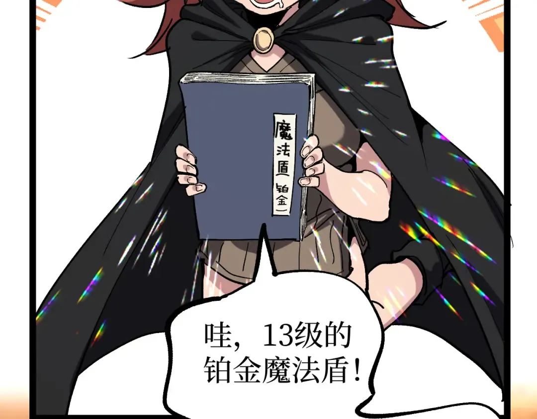 第51话 掌声欢迎小悠呀！ 第11页