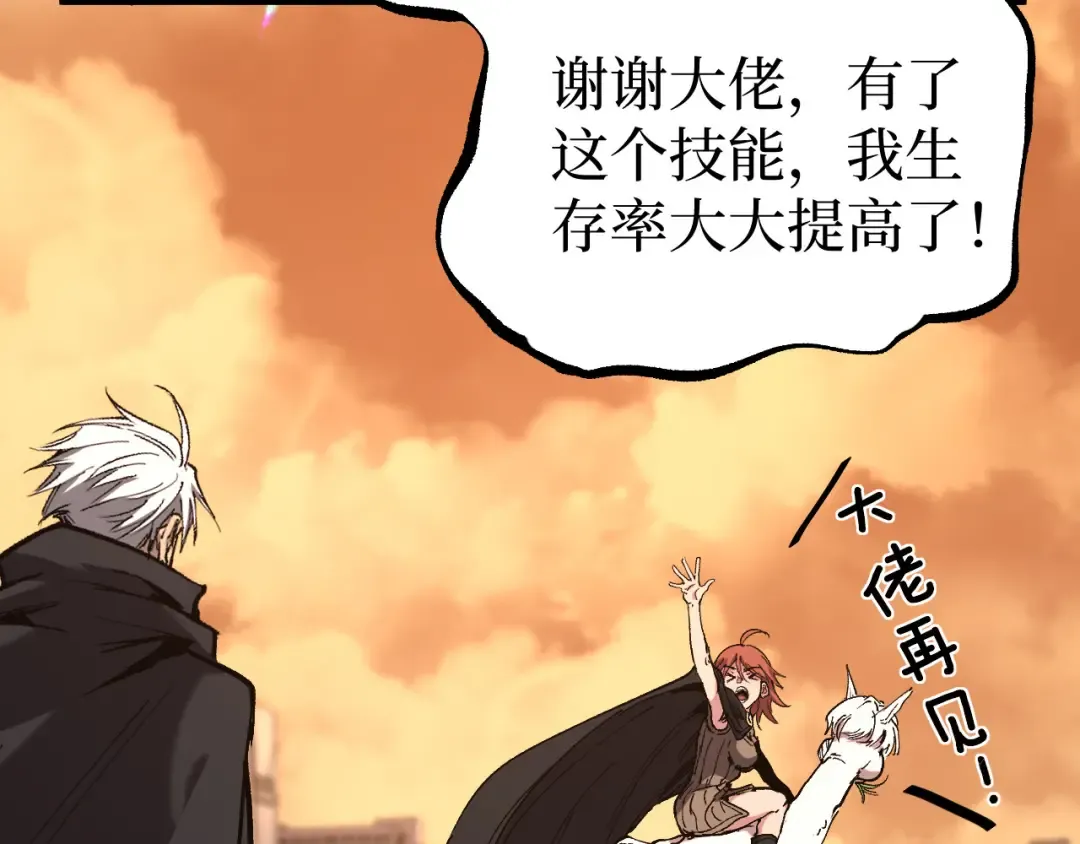 第51话 掌声欢迎小悠呀！ 第12页