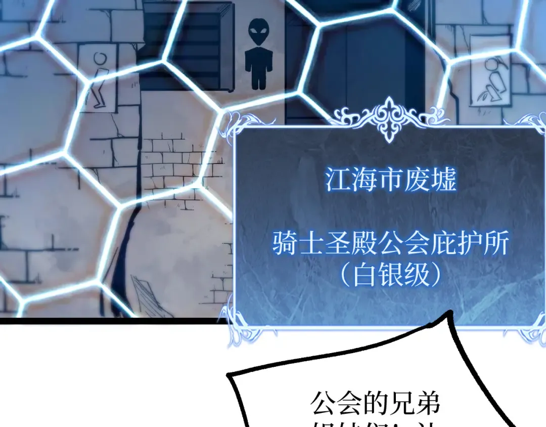 第51话 掌声欢迎小悠呀！ 第17页