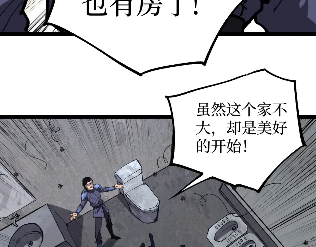 第51话 掌声欢迎小悠呀！ 第20页