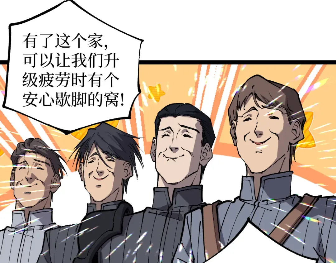 第51话 掌声欢迎小悠呀！ 第22页