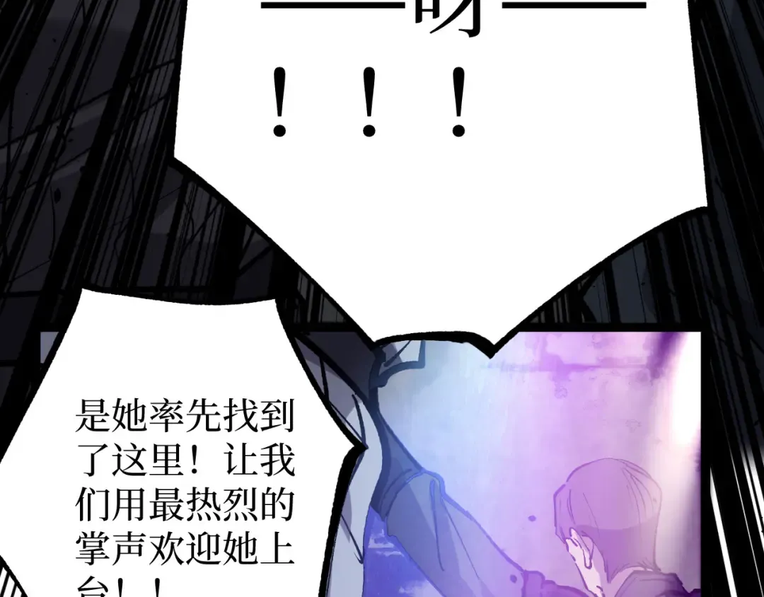 第51话 掌声欢迎小悠呀！ 第26页