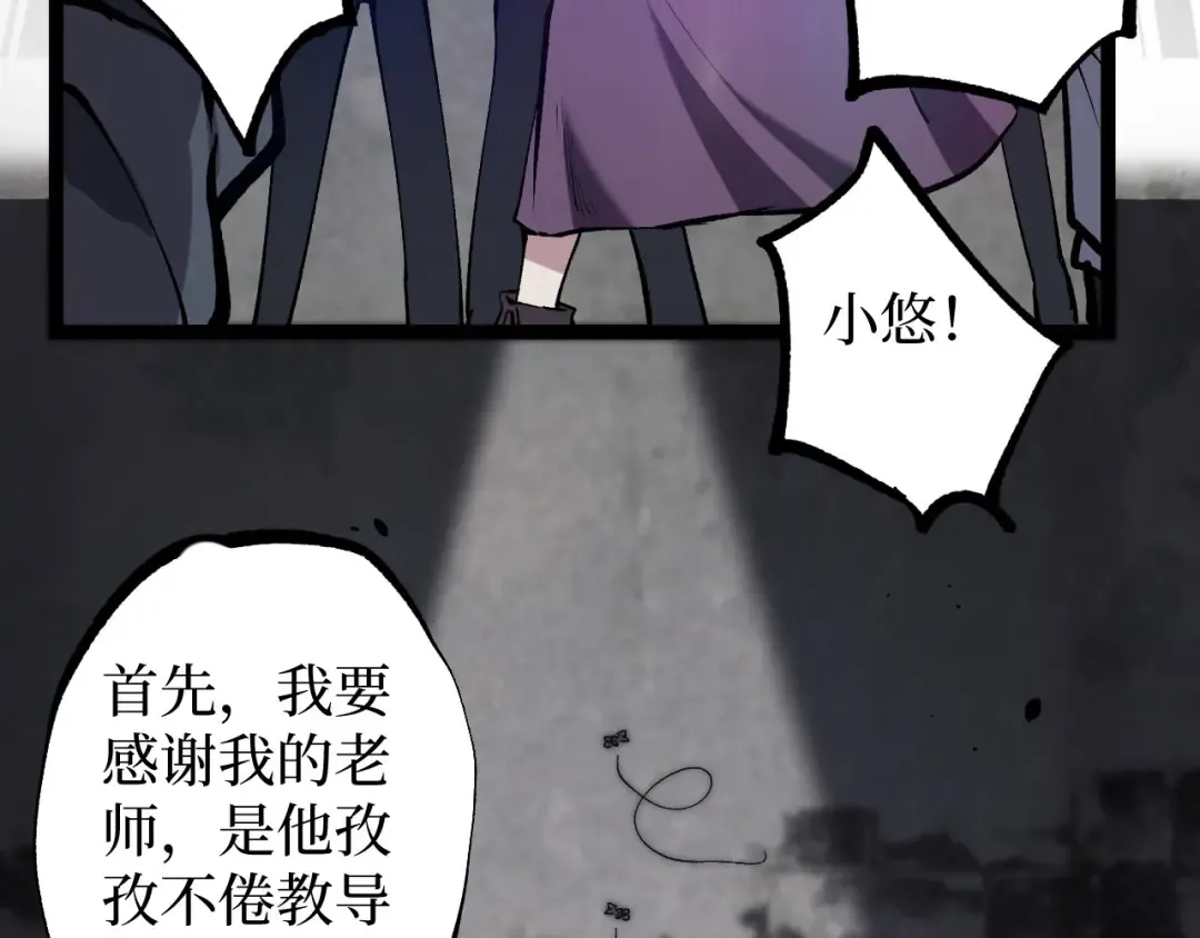 第51话 掌声欢迎小悠呀！ 第28页