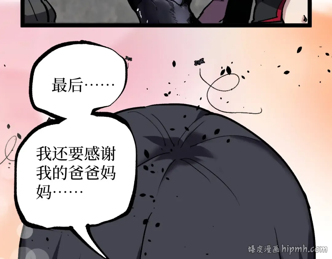 第51话 掌声欢迎小悠呀！ 第32页