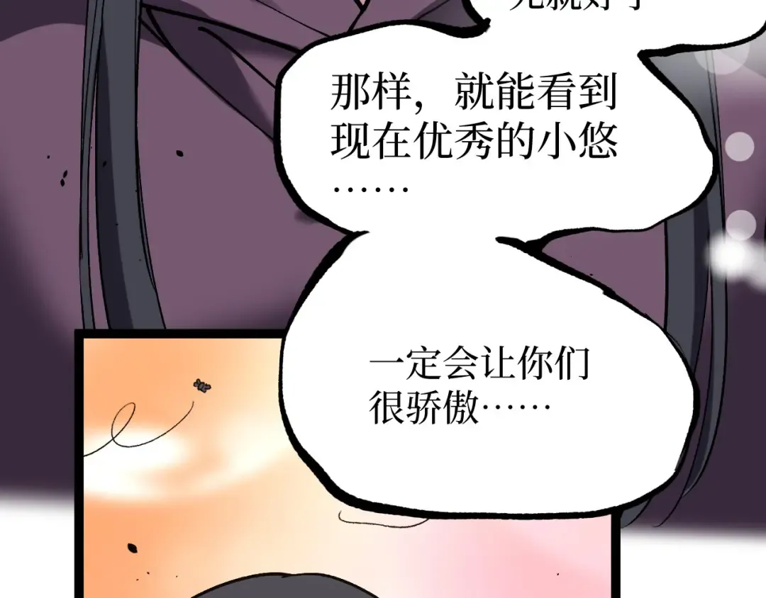 第51话 掌声欢迎小悠呀！ 第34页