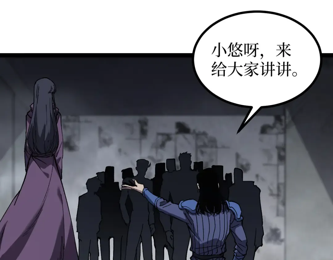 第51话 掌声欢迎小悠呀！ 第37页