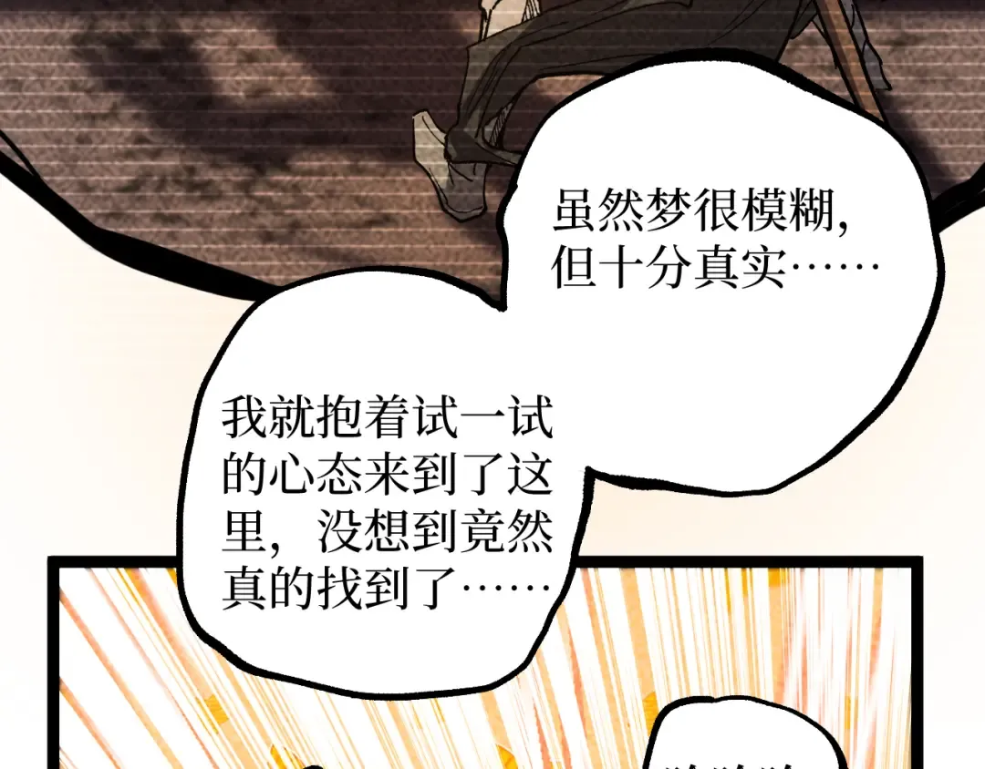 第51话 掌声欢迎小悠呀！ 第42页