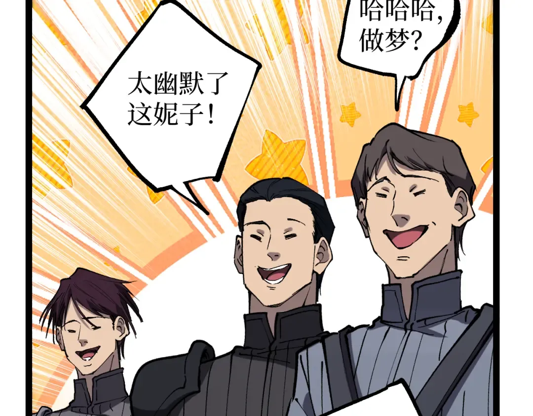第51话 掌声欢迎小悠呀！ 第43页
