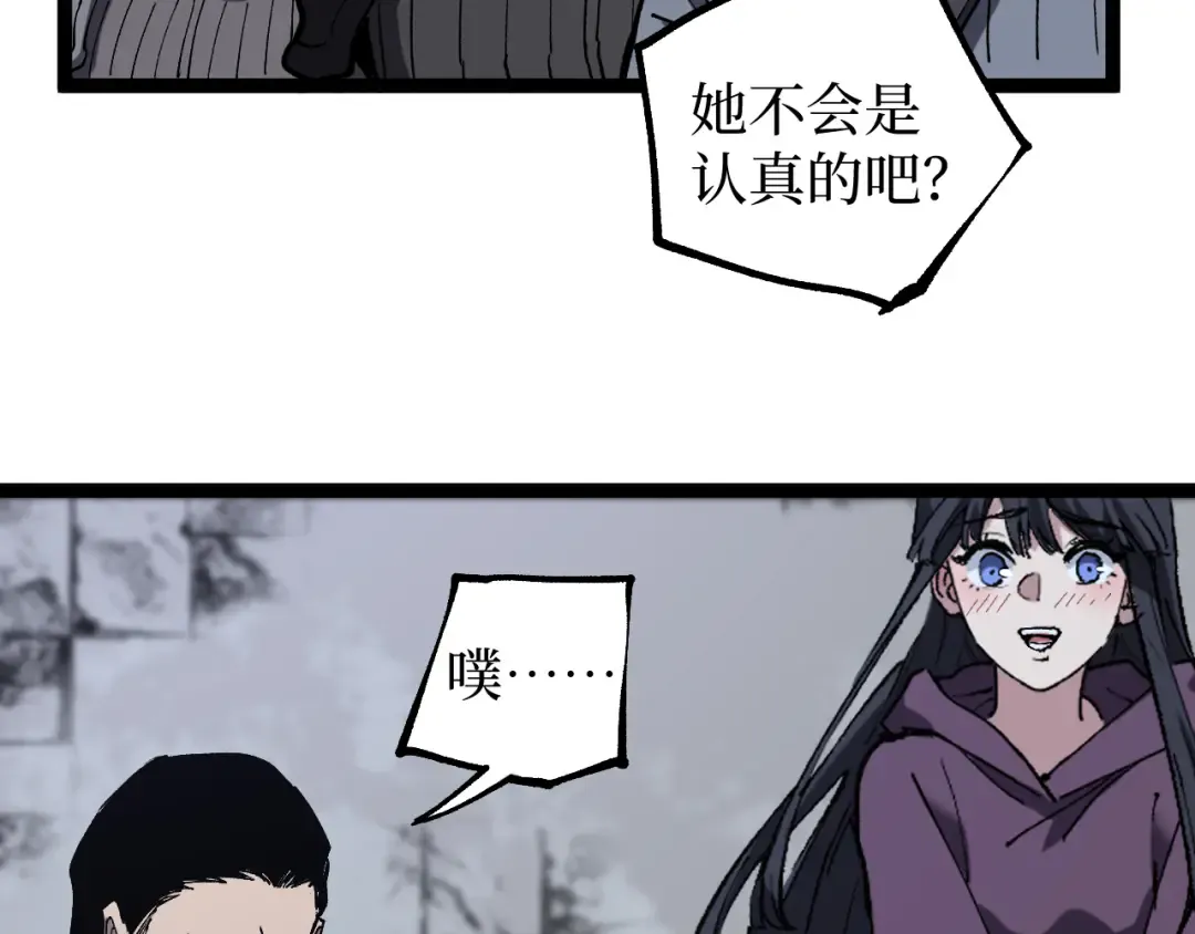 第51话 掌声欢迎小悠呀！ 第44页