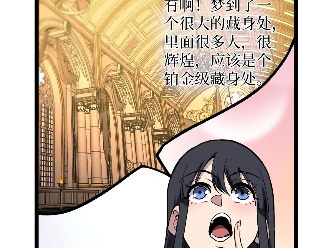 第51话 掌声欢迎小悠呀！ 第46页