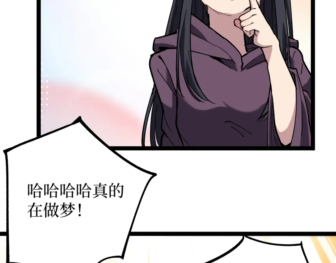 第51话 掌声欢迎小悠呀！ 第47页