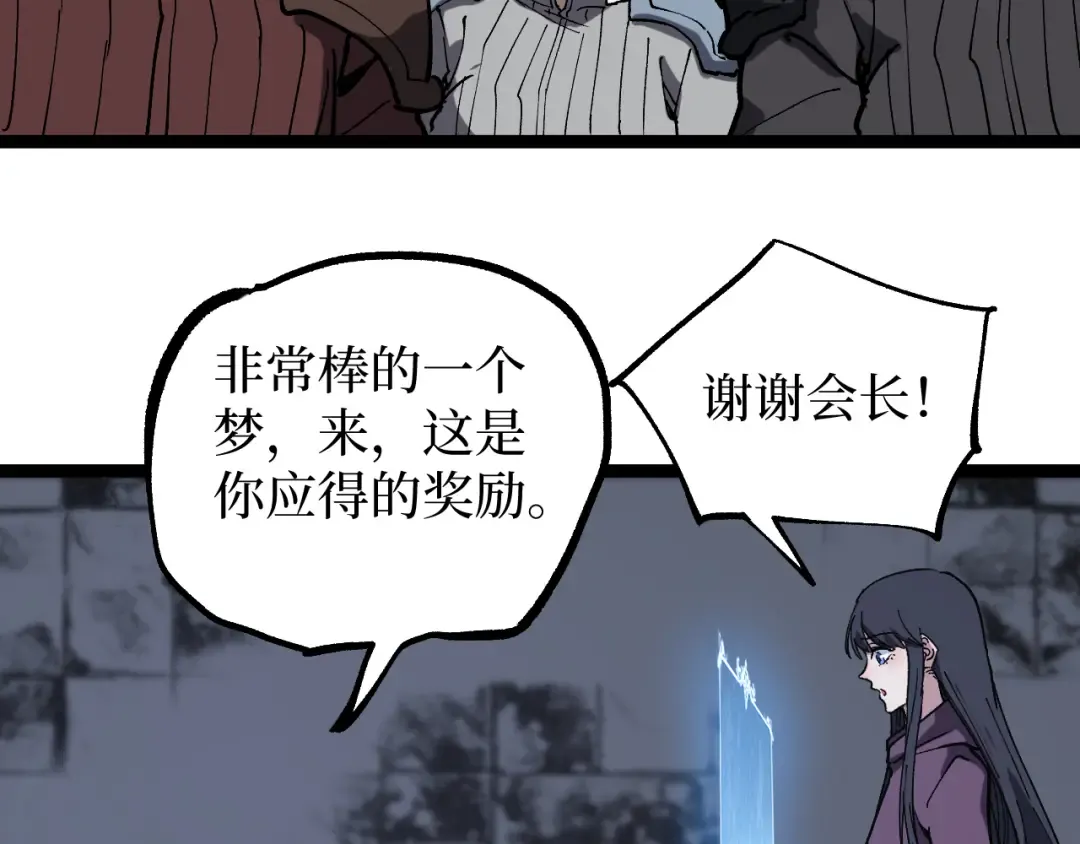 第51话 掌声欢迎小悠呀！ 第49页
