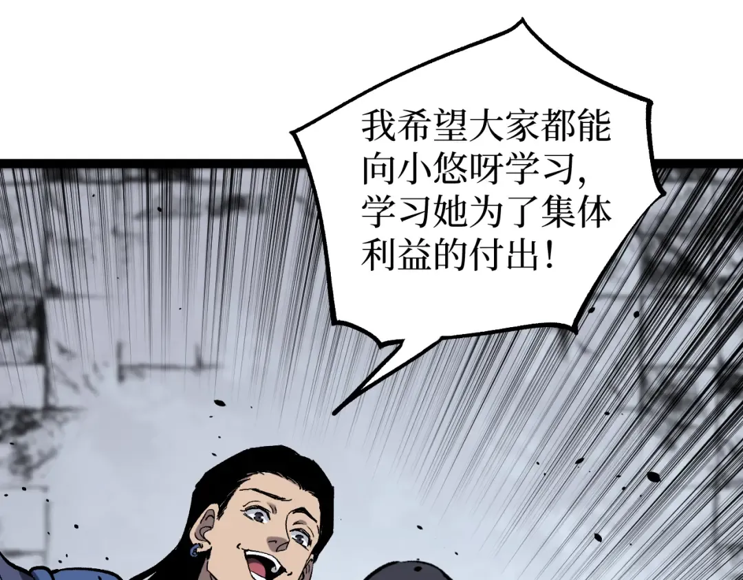 第51话 掌声欢迎小悠呀！ 第52页