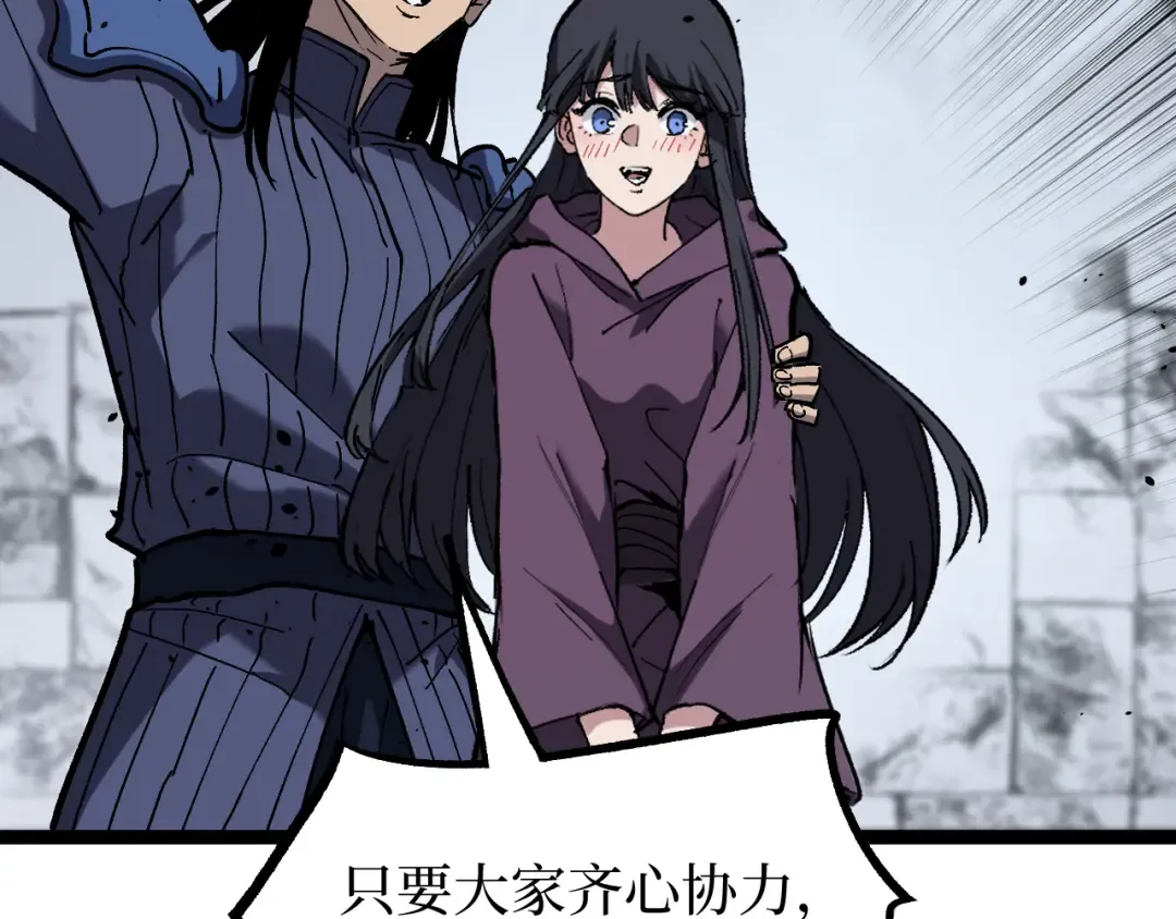第51话 掌声欢迎小悠呀！ 第53页