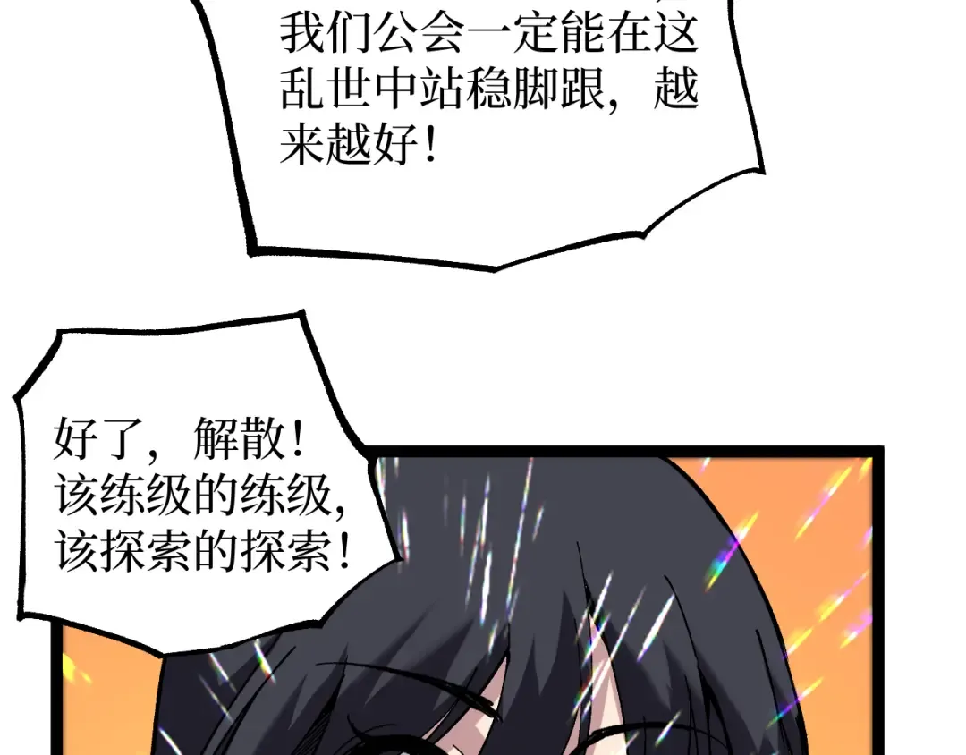 第51话 掌声欢迎小悠呀！ 第54页