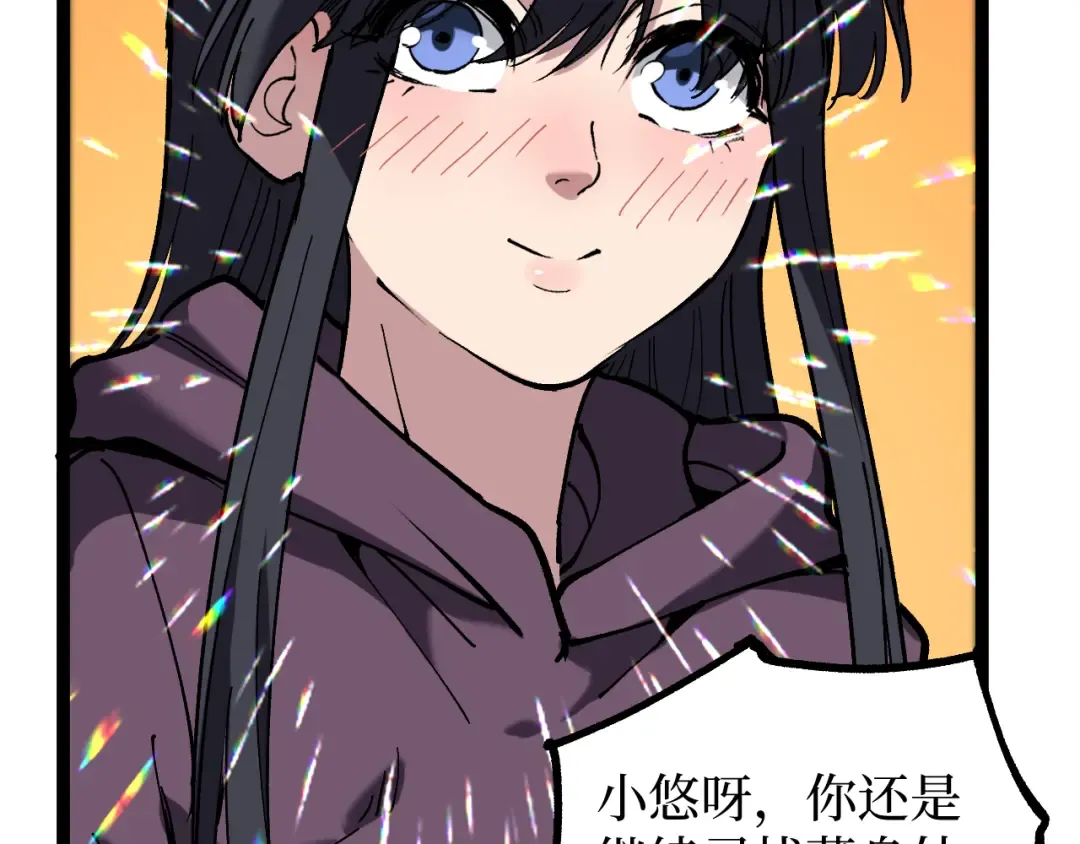 第51话 掌声欢迎小悠呀！ 第55页