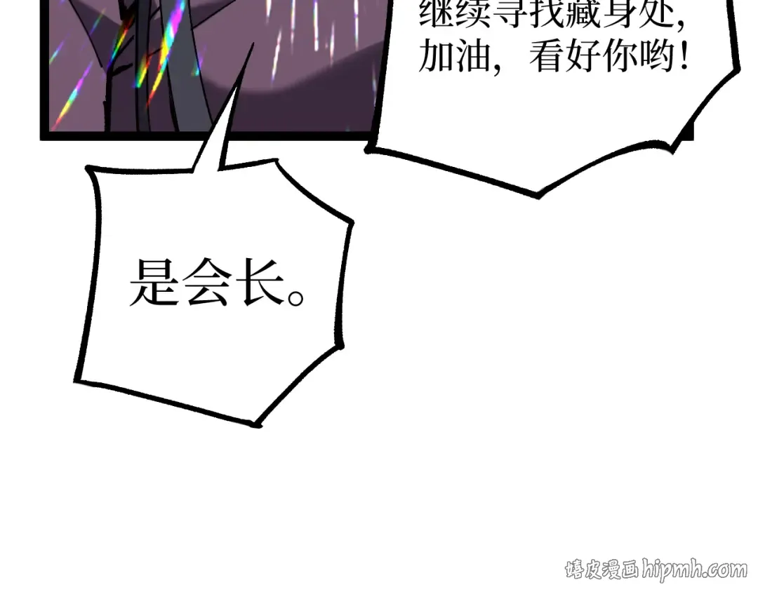 第51话 掌声欢迎小悠呀！ 第56页