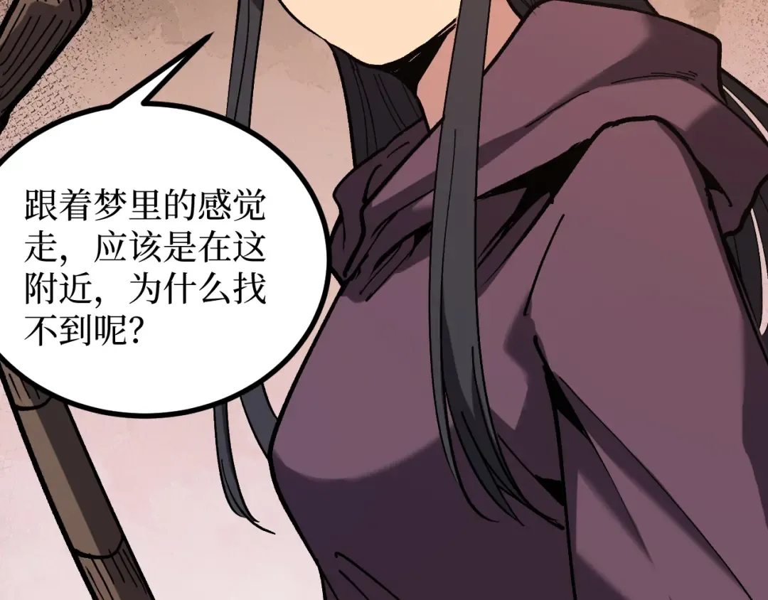 第51话 掌声欢迎小悠呀！ 第61页