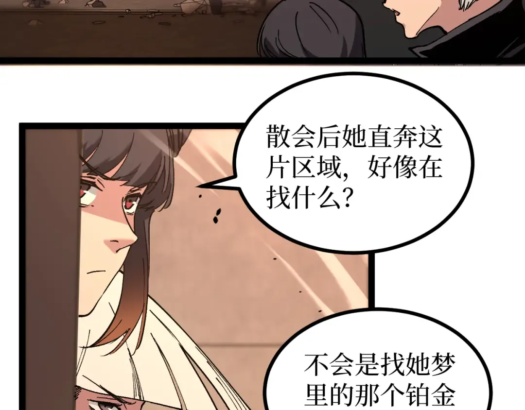 第51话 掌声欢迎小悠呀！ 第63页
