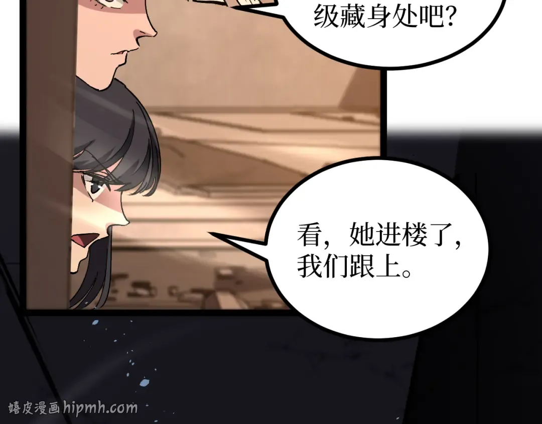 第51话 掌声欢迎小悠呀！ 第64页