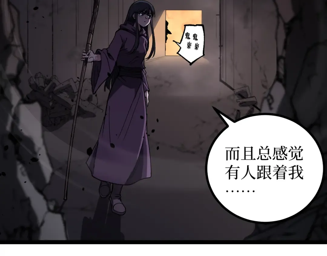 第51话 掌声欢迎小悠呀！ 第66页