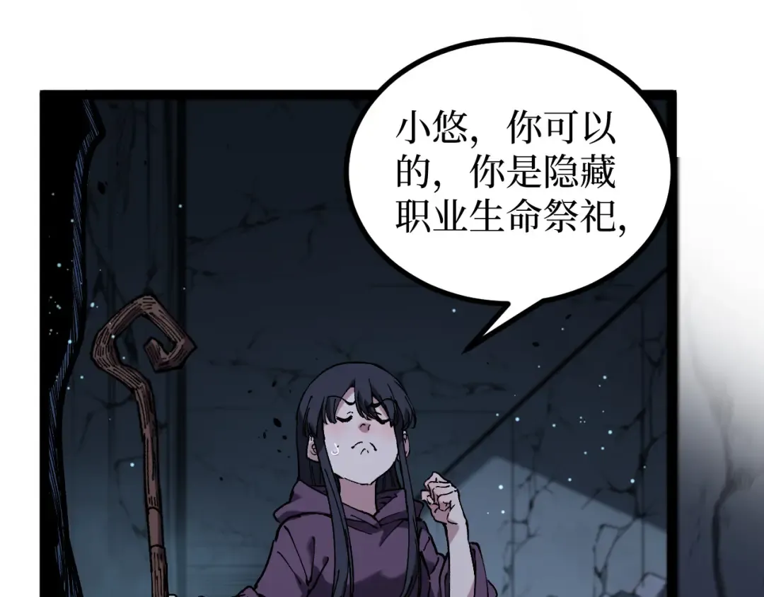 第51话 掌声欢迎小悠呀！ 第67页