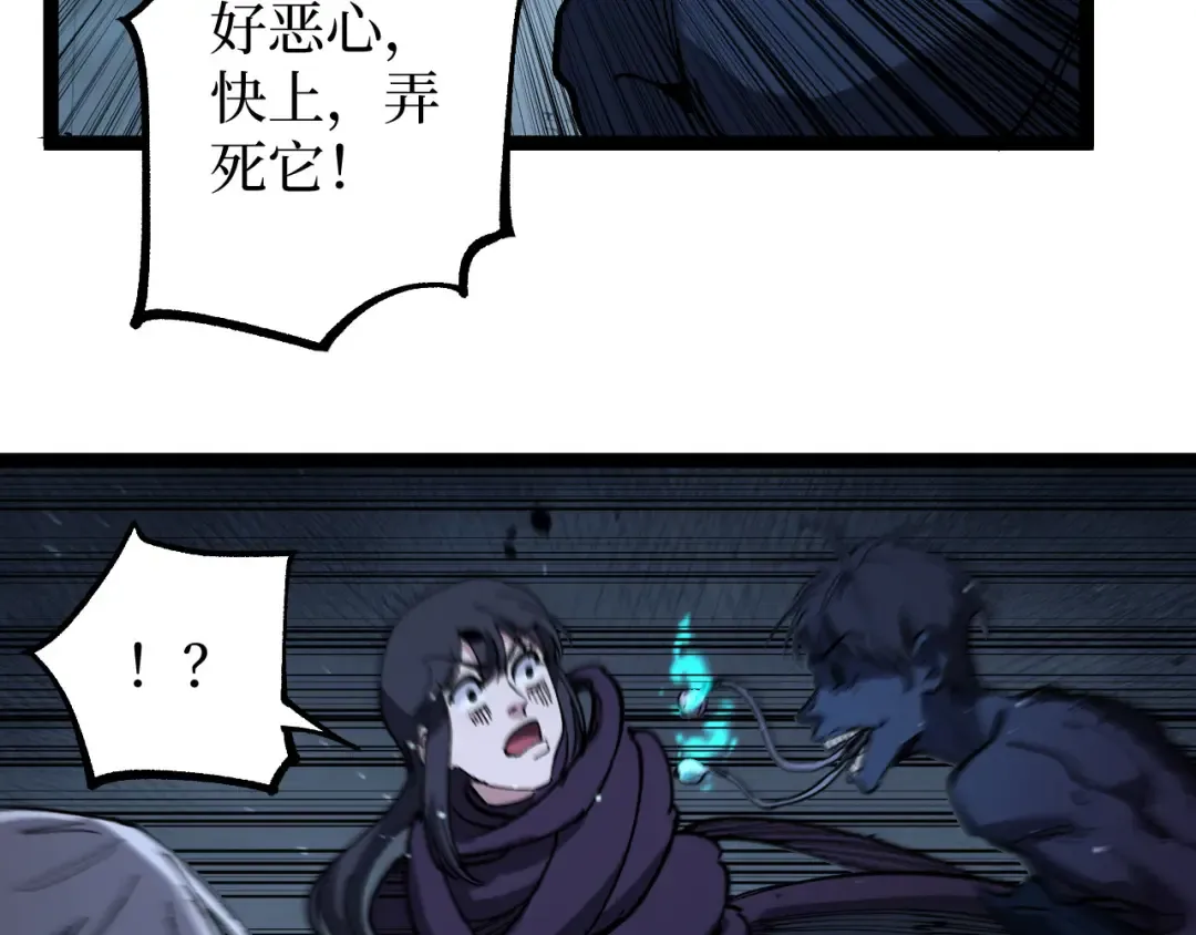 第51话 掌声欢迎小悠呀！ 第77页
