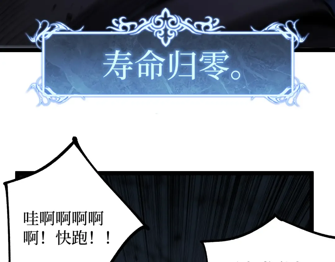 第51话 掌声欢迎小悠呀！ 第83页