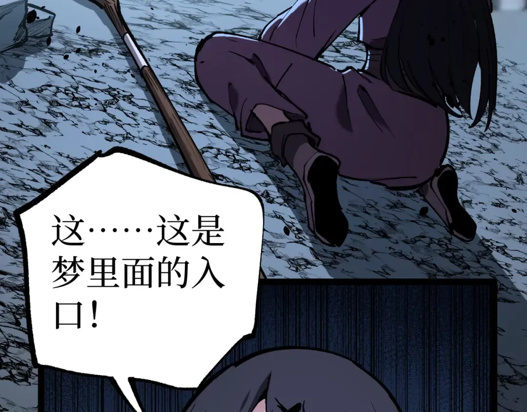 第51话 掌声欢迎小悠呀！ 第99页