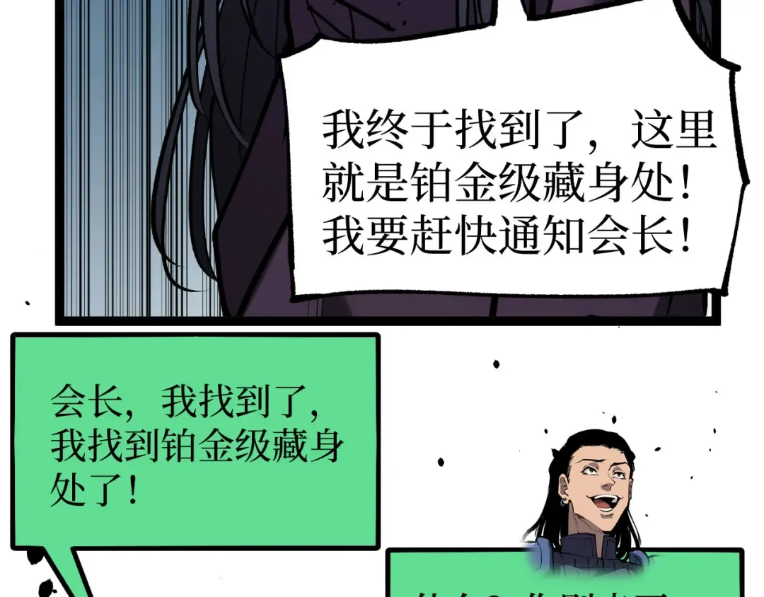 第51话 掌声欢迎小悠呀！ 第101页
