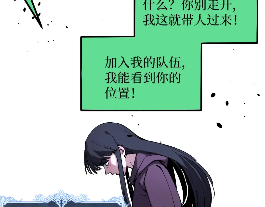 第51话 掌声欢迎小悠呀！ 第102页