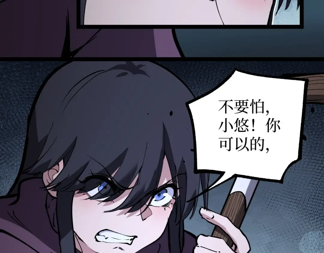第51话 掌声欢迎小悠呀！ 第109页