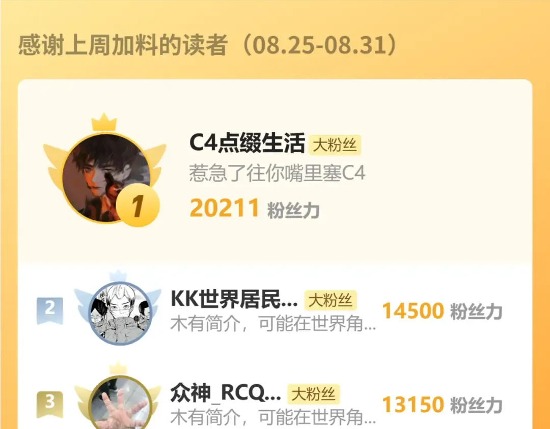 第51话 掌声欢迎小悠呀！ 第111页
