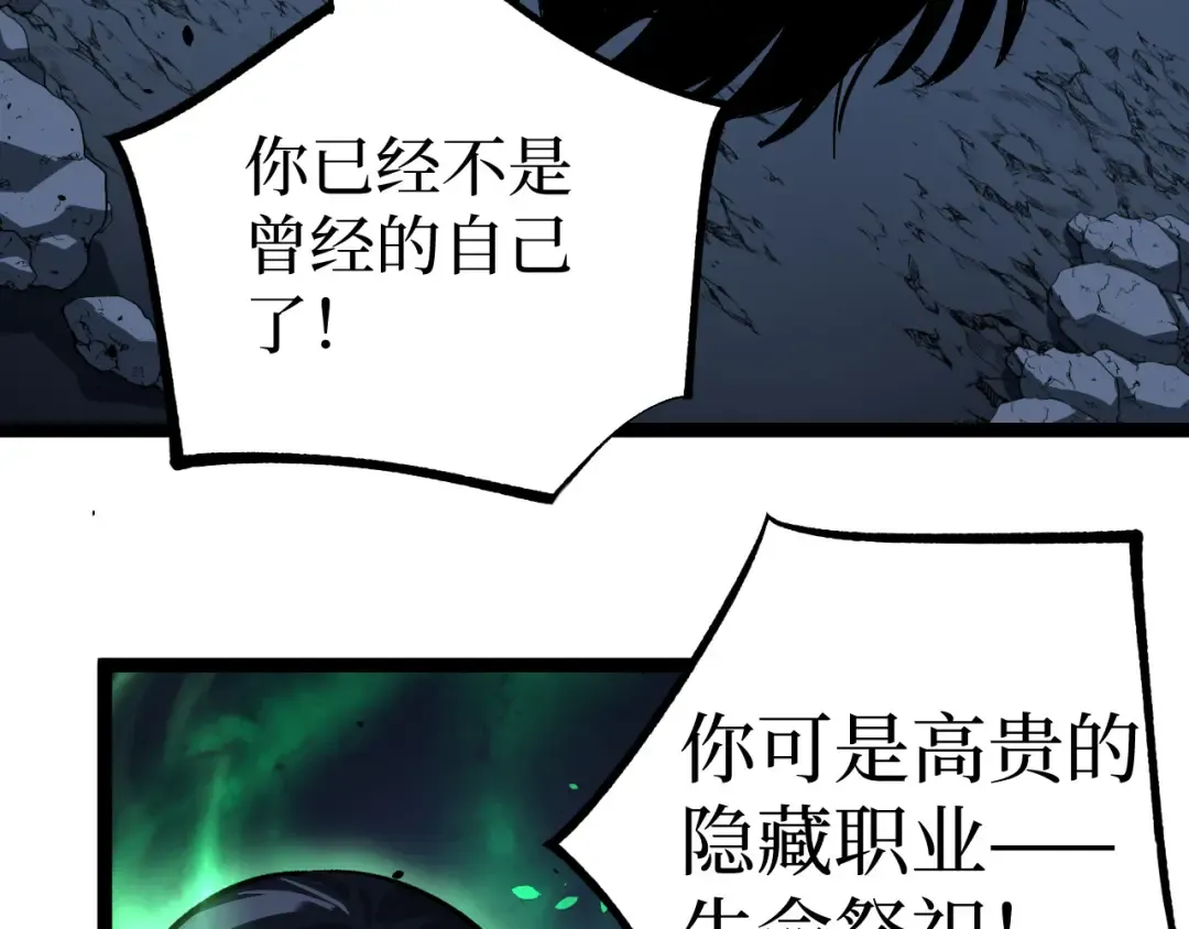 第52话 自杀？ 第9页
